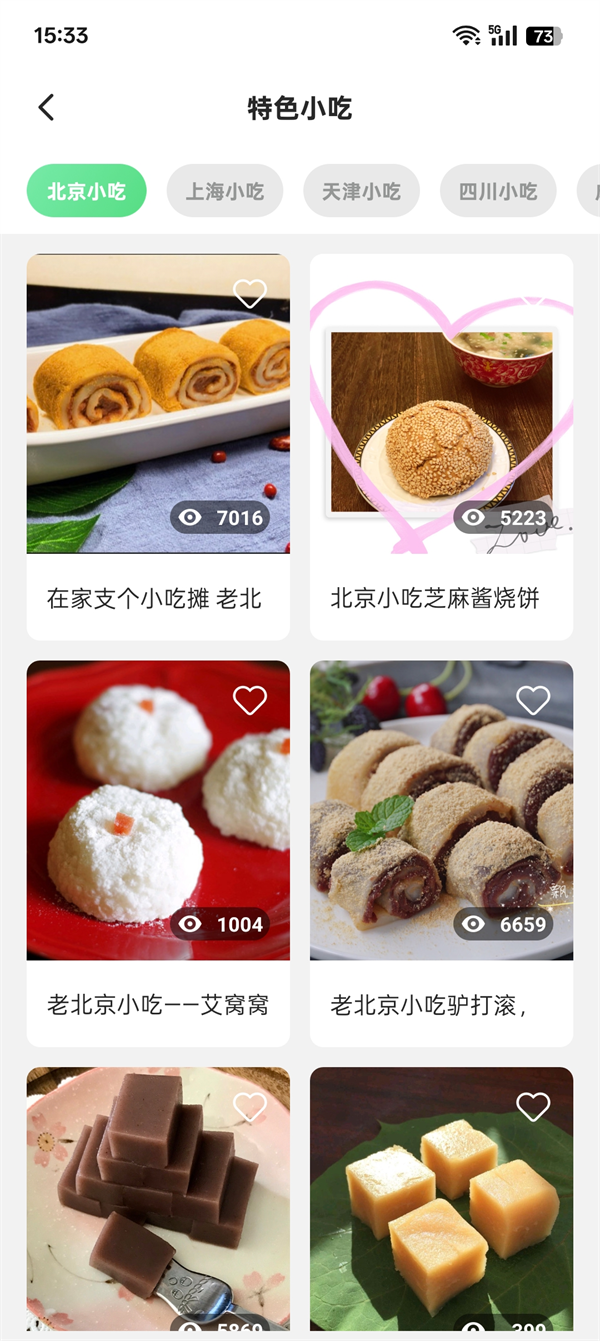 外婆菜谱