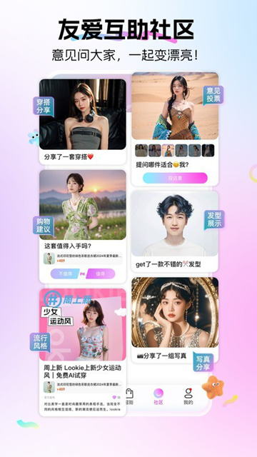 Lookie穿搭