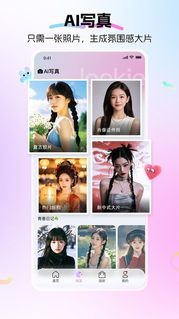 Lookie穿搭