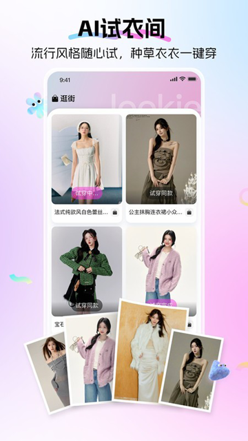 Lookie穿搭