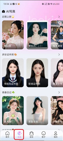 使用方法配图2