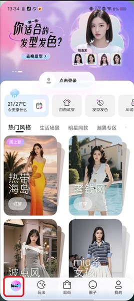 使用方法配图1