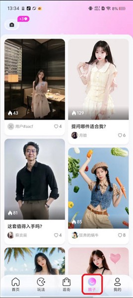 使用方法配图4