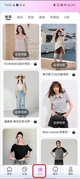 使用方法配图3