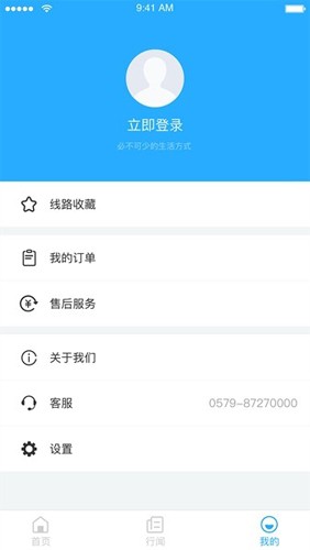 永康通