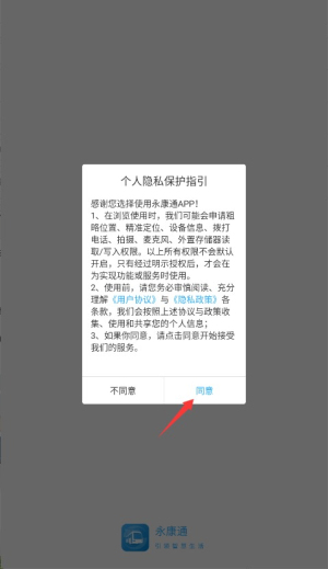 永康通