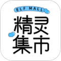 精灵集市