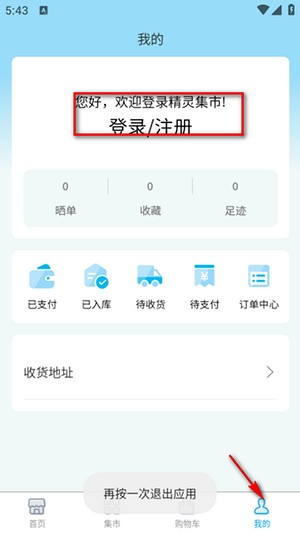 如何登录配图1