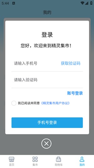 如何登录配图2