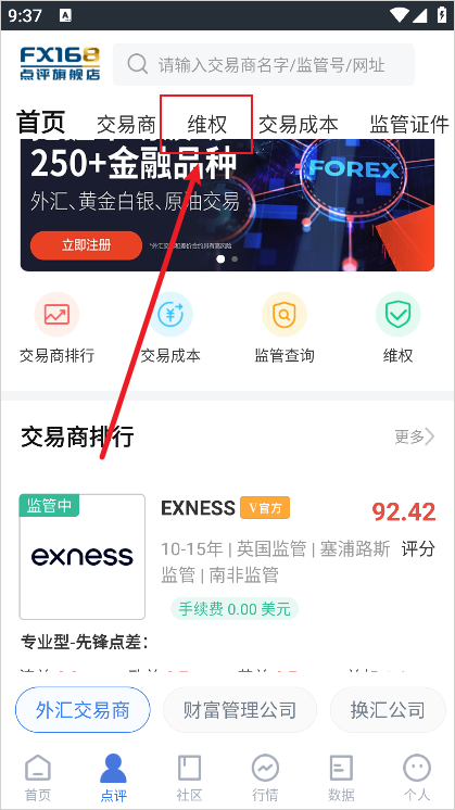 fx168财经网