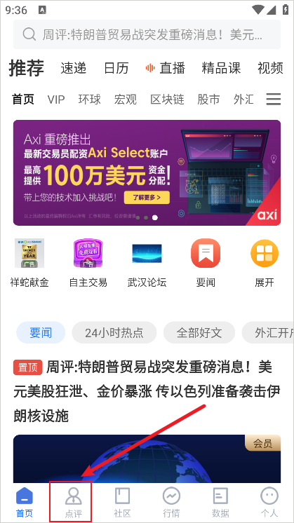 fx168财经网
