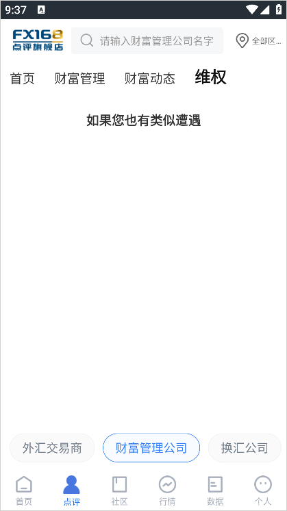 fx168财经网