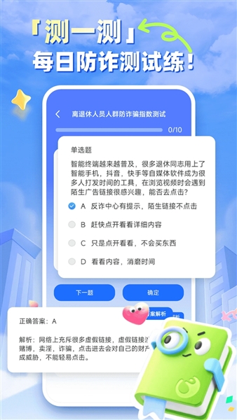 养老服务通
