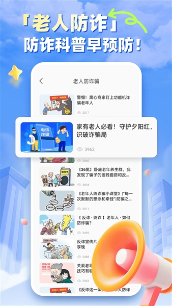 养老服务通