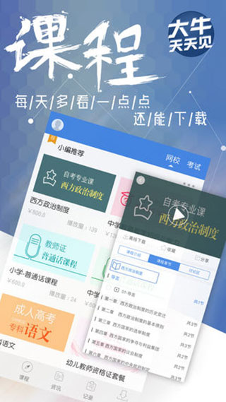大牛教育