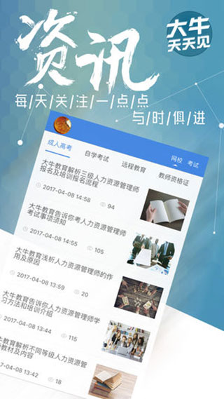 大牛教育