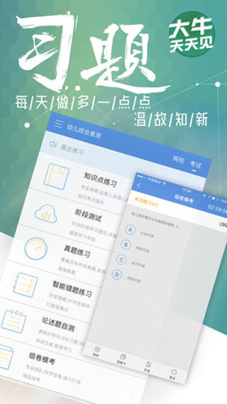 大牛教育