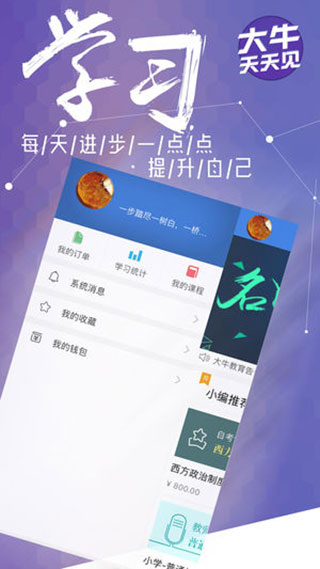 大牛教育