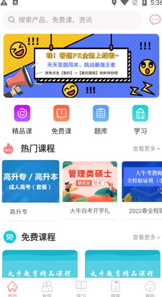 大牛教育
