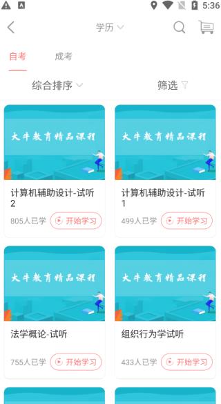 大牛教育