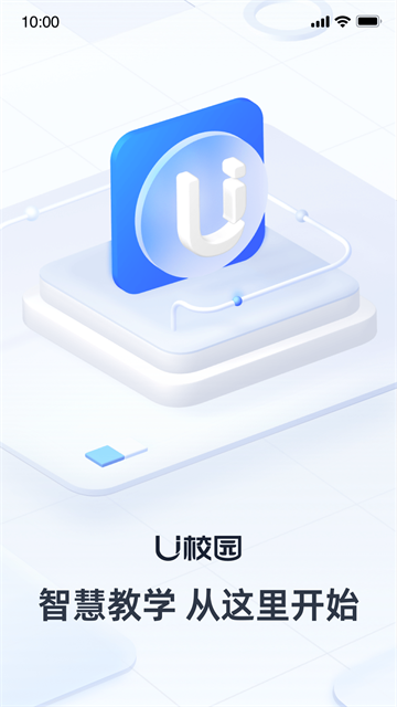 u校园教师端