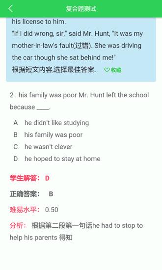 点点作业