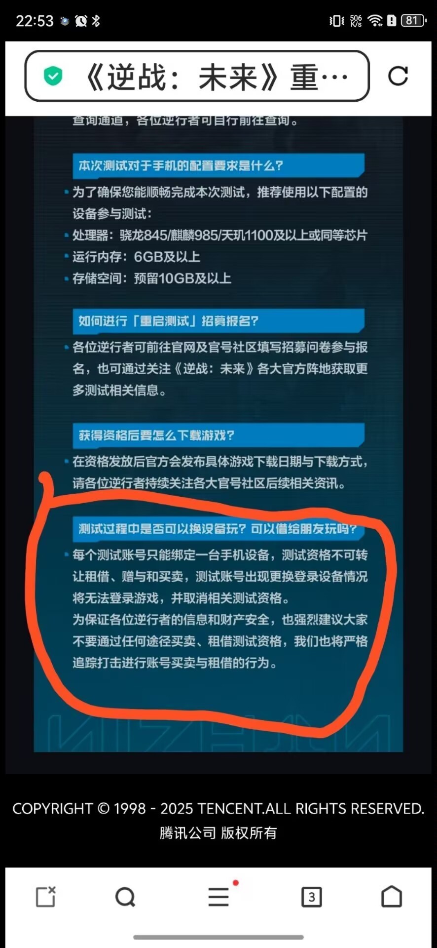 逆战未来