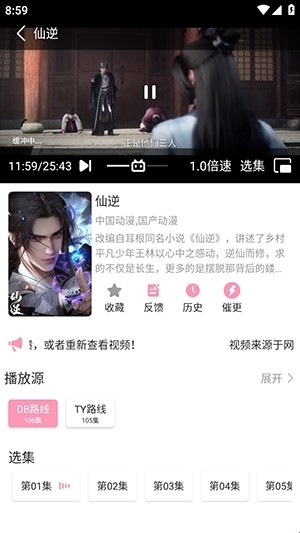 怎么使用配图3