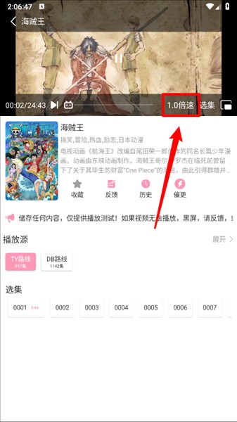 怎么使用配图4