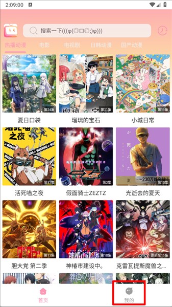 怎么使用配图7