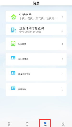 通辽市通快办