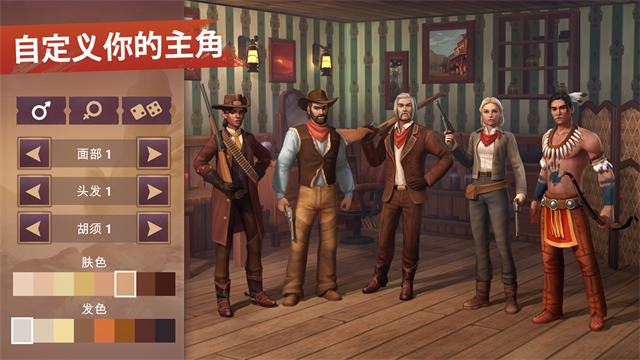 西部世界生存最新版