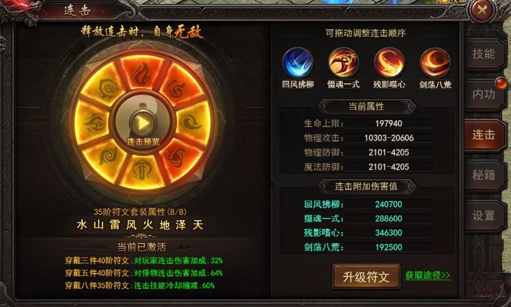 王者之心2