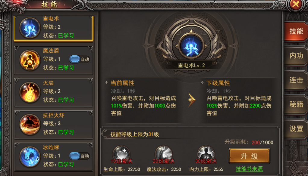 王者之心2