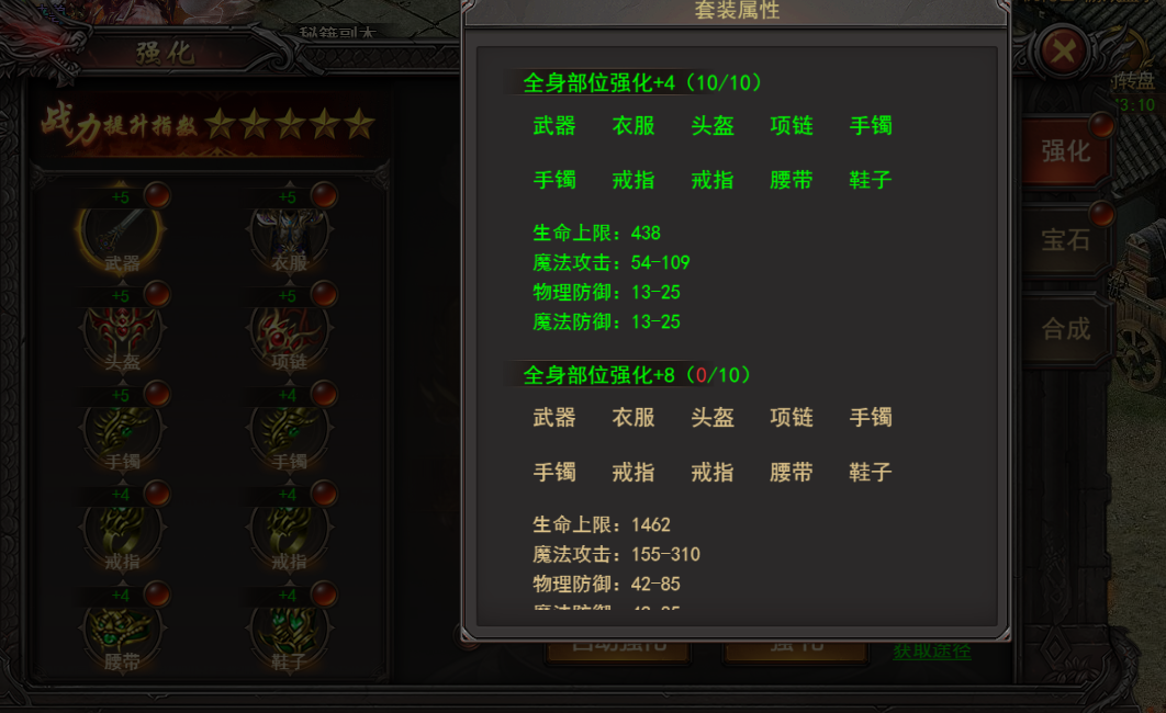 王者之心2