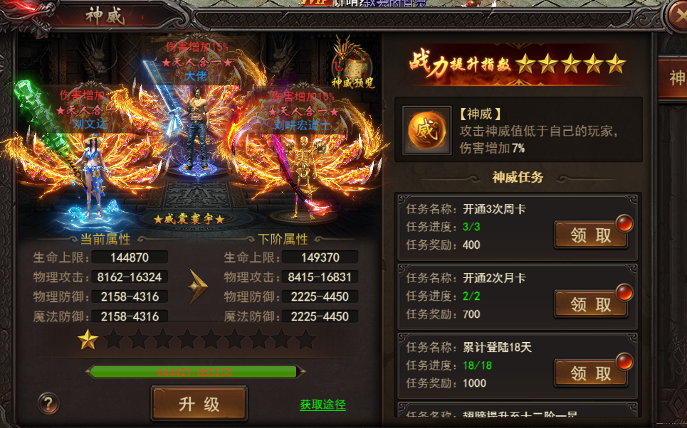 王者之心2