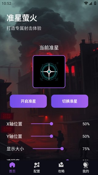 软件应用配图2