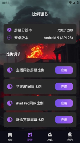 软件应用配图4