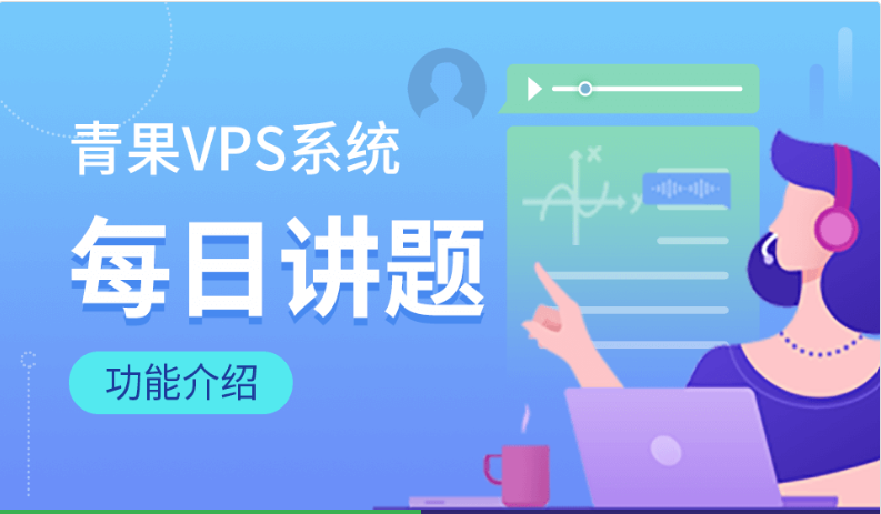 免费讲题的软件