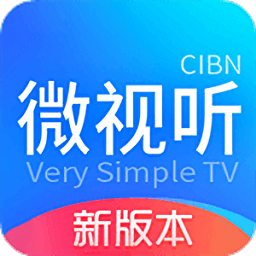 cibn微视听