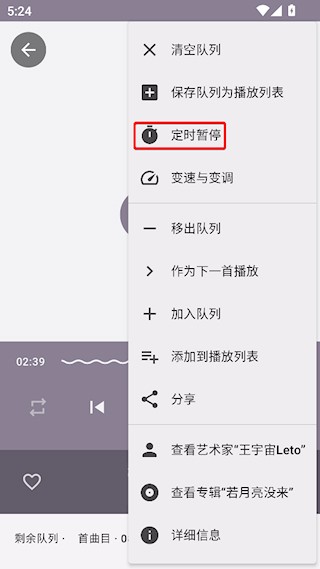 怎么定时关闭配图2