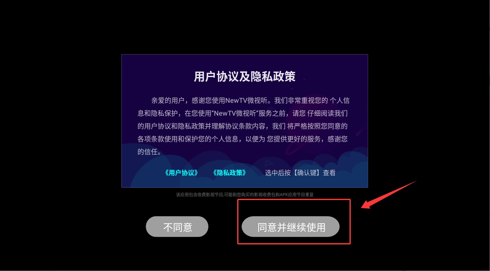 cibn微视听