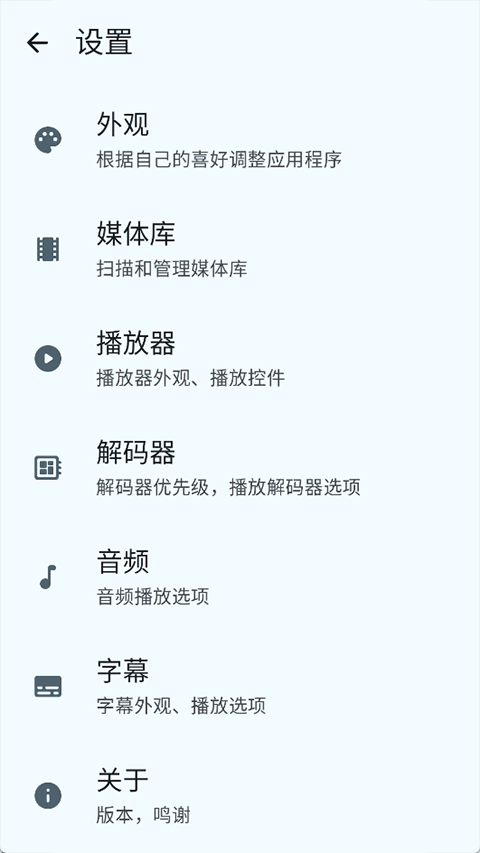 Next Player播放器