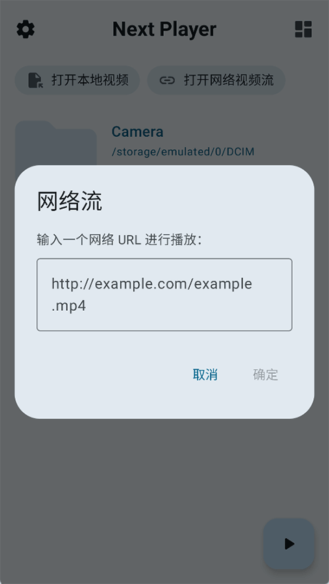 Next Player播放器