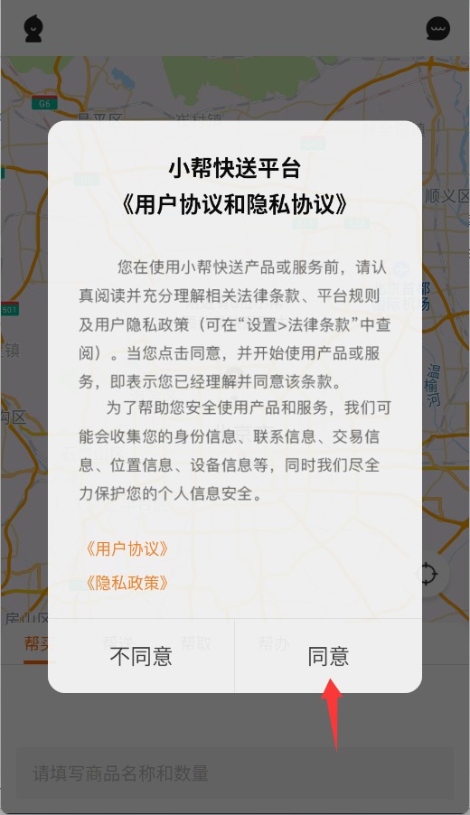 小帮快送