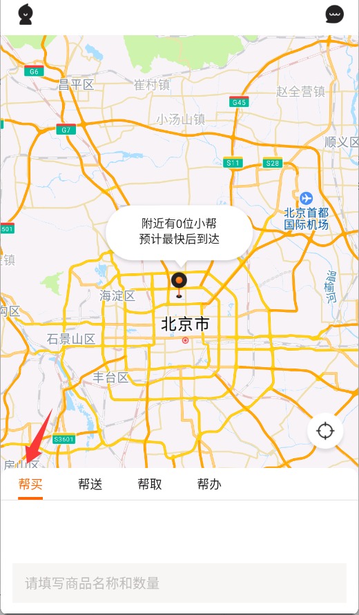小帮快送