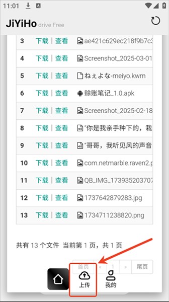 怎么上传文件？ 配图2