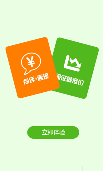 青芒果酒店预订
