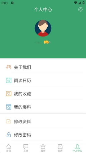广电郴州