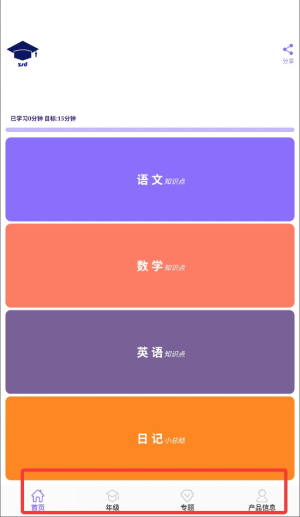 小学知识点